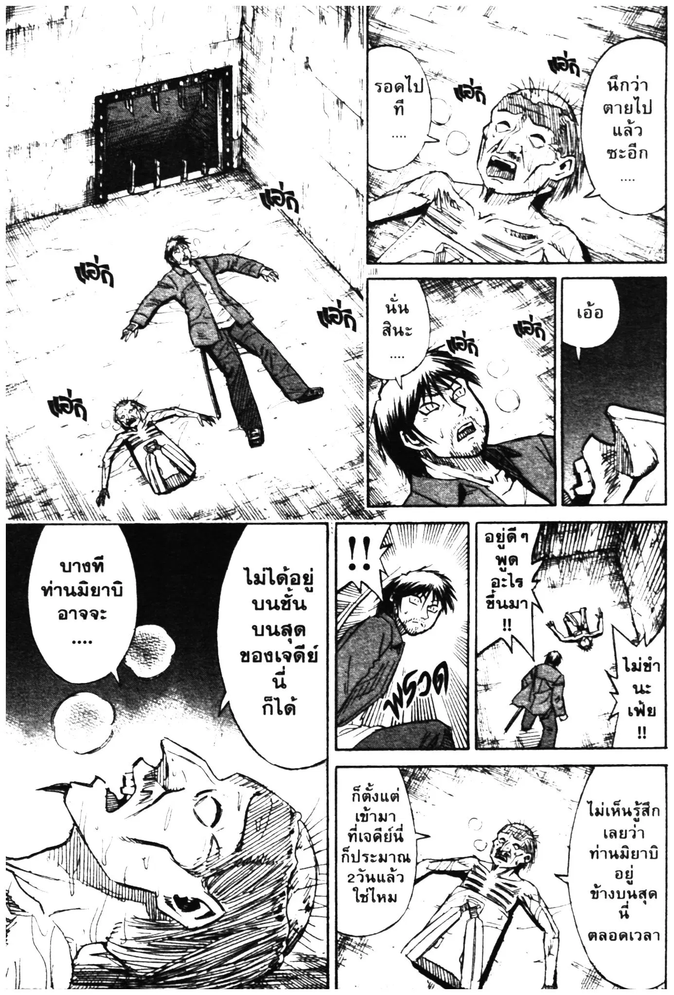 Higanjima ตอนที่ 303 — หน้า 13 จาก 19