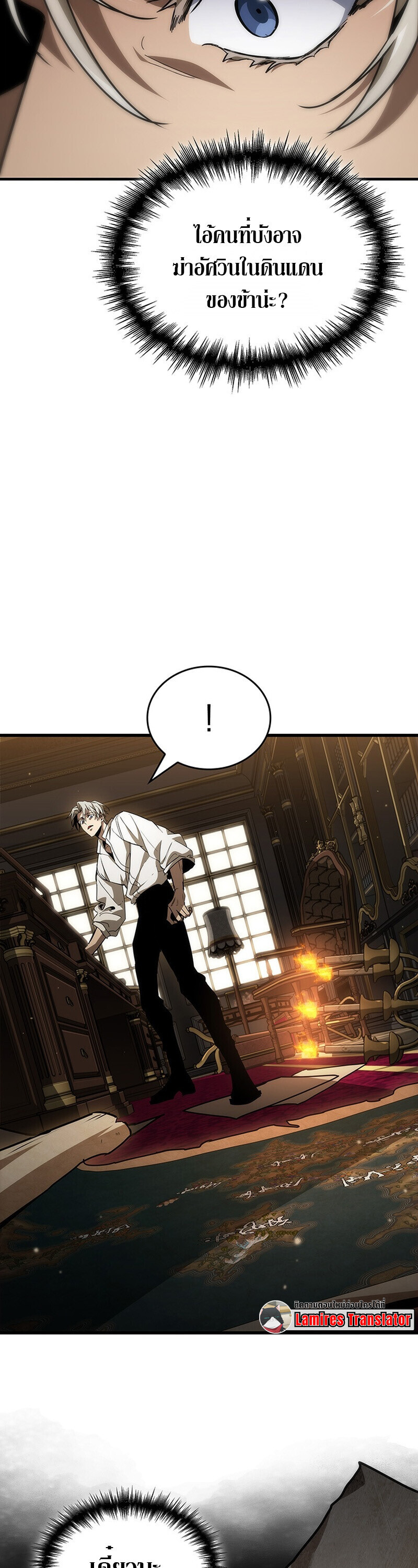 Crimson Reset ชีวิตครั้งที่สองของราชันรัตติกาล หลังจากหลบหนีมาครึ่งปี แวมไพร์ยูจีนก็ถูกสังหารในที่สุด ตอนที่ 25 — หน้า 4 จาก 55