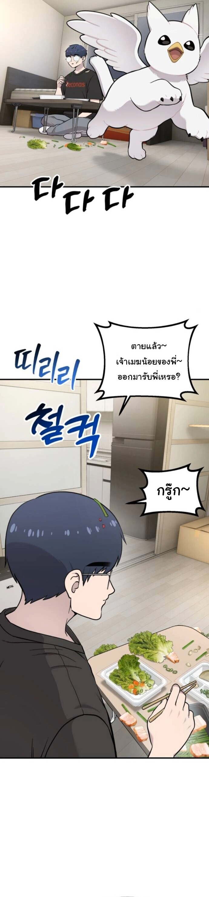Hello, Griffin the Fluffy Tit! เฮลโหลกริฟฟิน! ตอนที่ 34 — หน้า 31 จาก 44