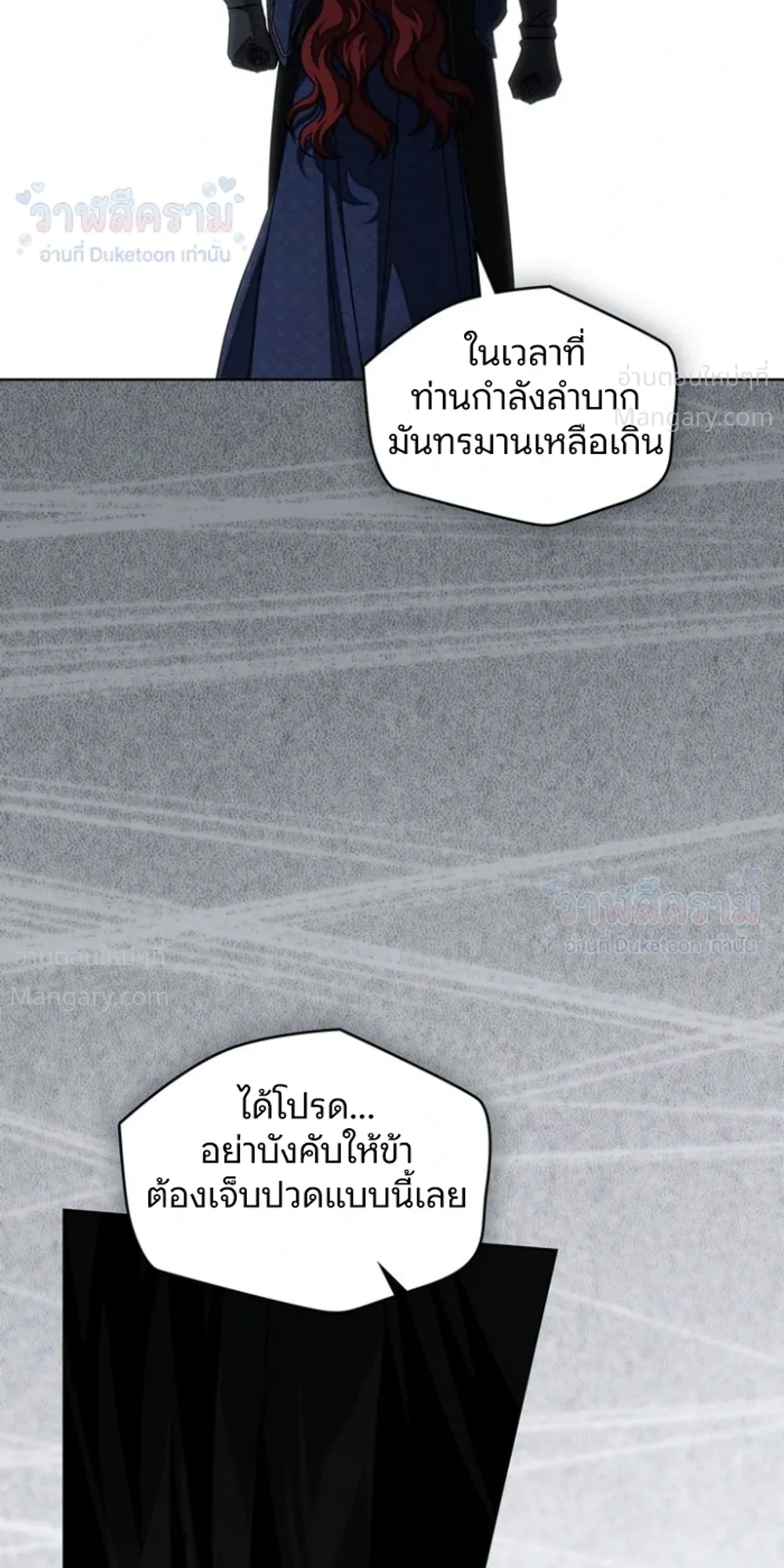 Under the oak tree – ใต้ร่มเงาแห่งต้นโอ๊ก ตอนที่ 162 — หน้า 26 จาก 36