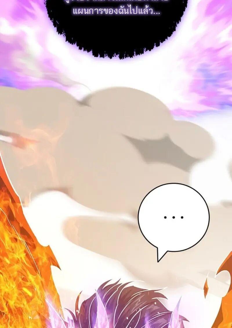 Dragon-Devouring Mage ย้อนเวลาจอมเวทย์กลืนมังกร ตอนที่ 131 — หน้า 8 จาก 147
