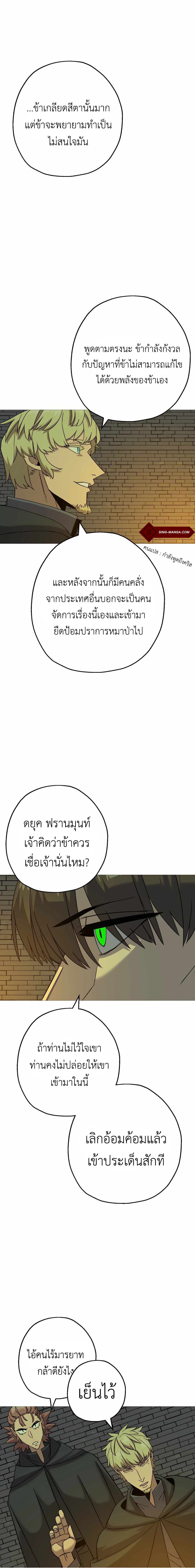 The Story of a Low-Rank จากเบี้ยสู่ราชัน ตอนที่ 101 — หน้า 3 จาก 19