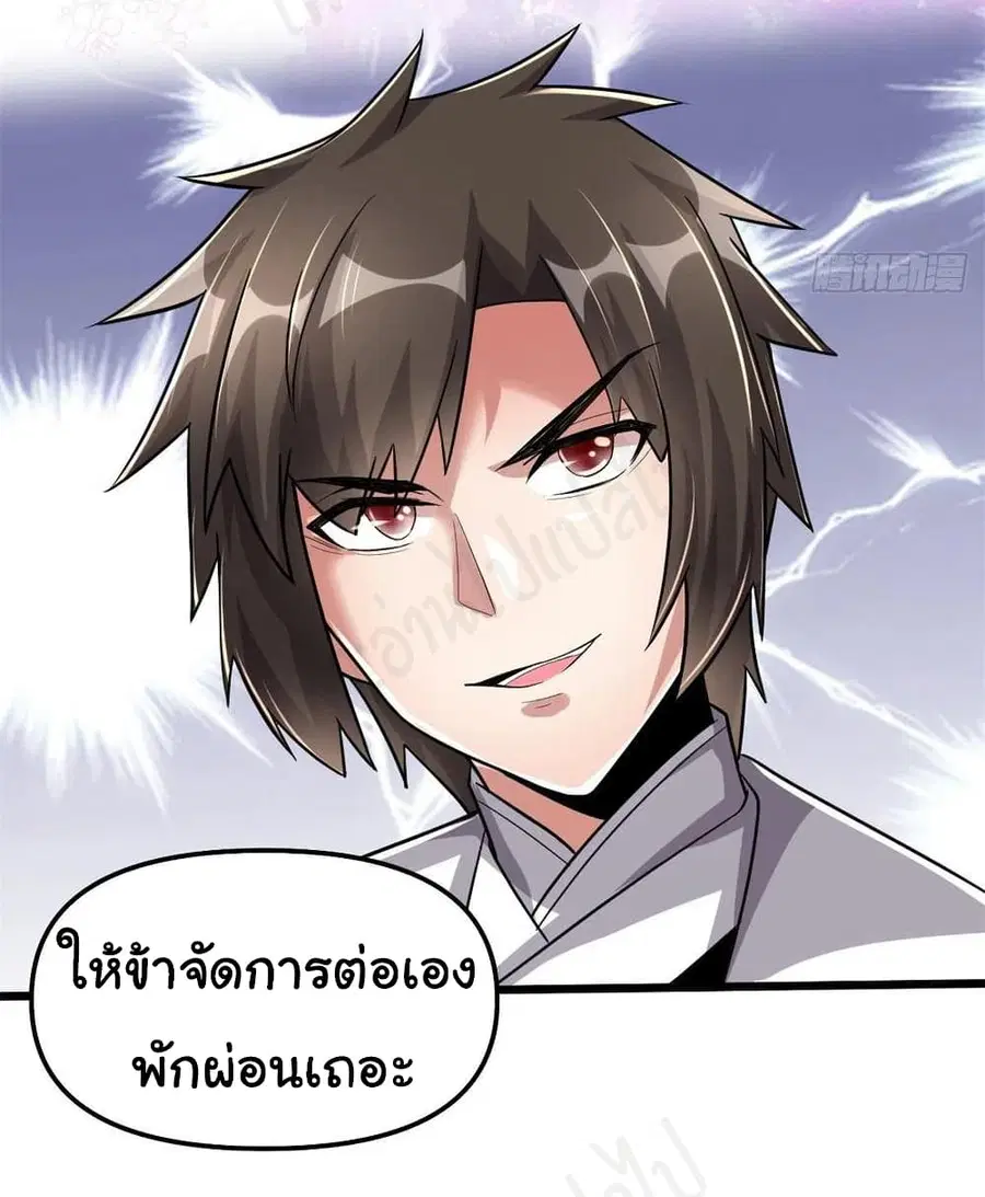 I might be A Fake Fairy ตอนที่ 217 — หน้า 15 จาก 15