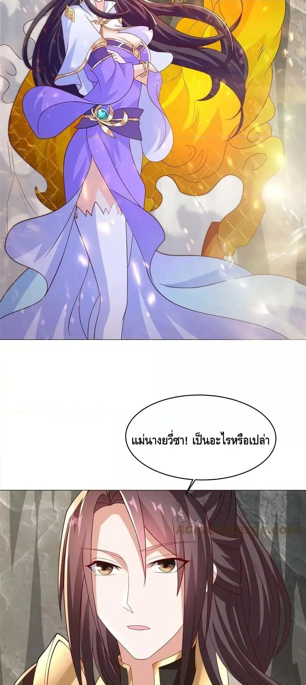 Dragon Shepherd ตอนที่ 282 — หน้า 3 จาก 32