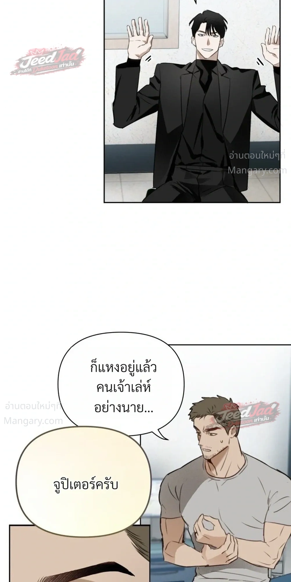 Memoirs of a C-Class Esper – บันทึกความทรงจำของเอสเปอร์ระดับ C ตอนที่ 3 — หน้า 6 จาก 19