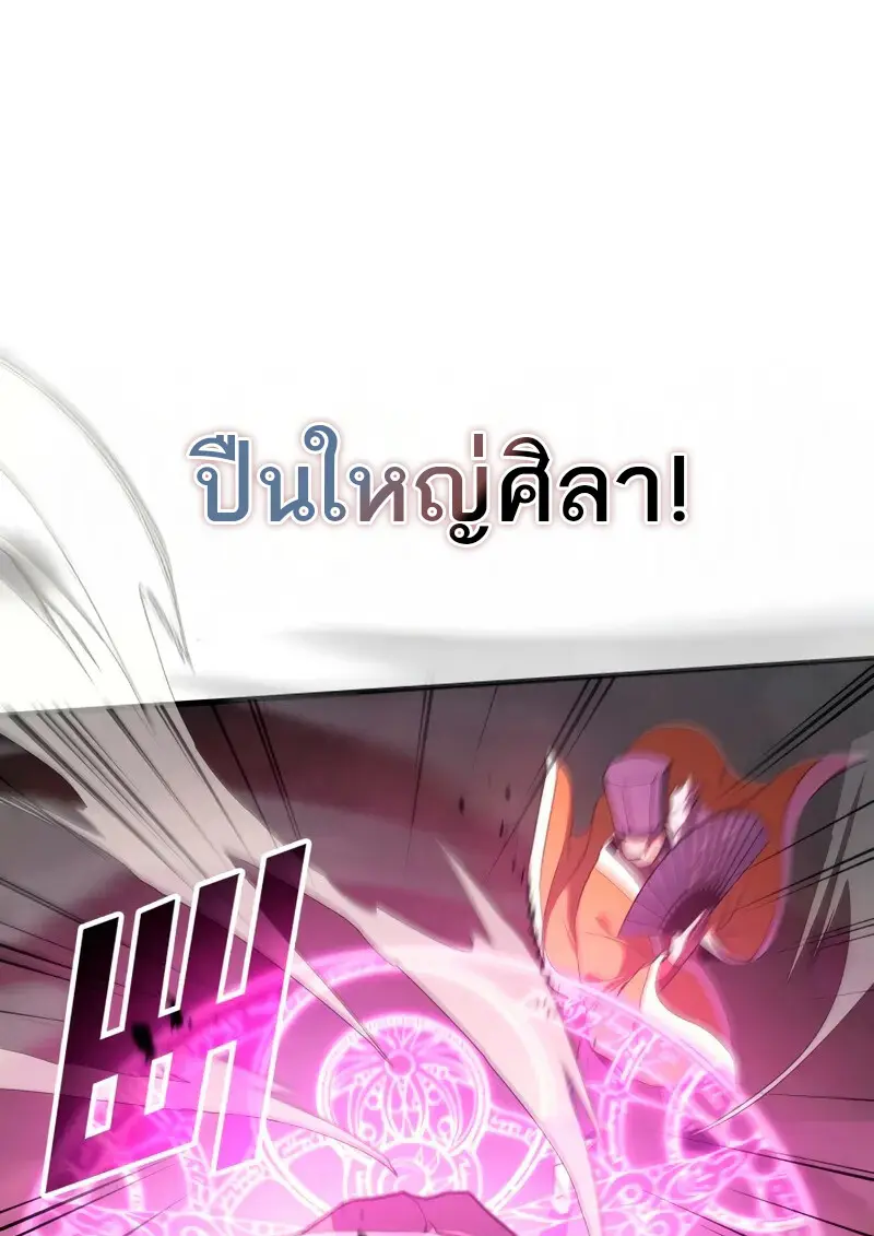 The Martial God Who Regressed Back to Level 2 ตอนที่ 109 — หน้า 9 จาก 129