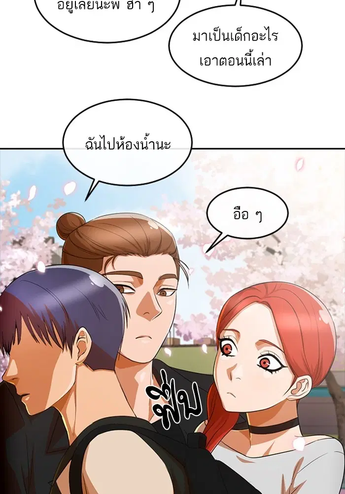 Random Chat ตอนที่ 296 — หน้า 34 จาก 113