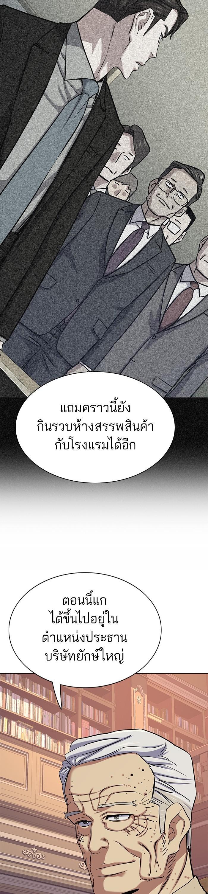 The Chaebeol’s Youngest Son (Reborn Rich) ตอนที่ 113 — หน้า 6 จาก 50
