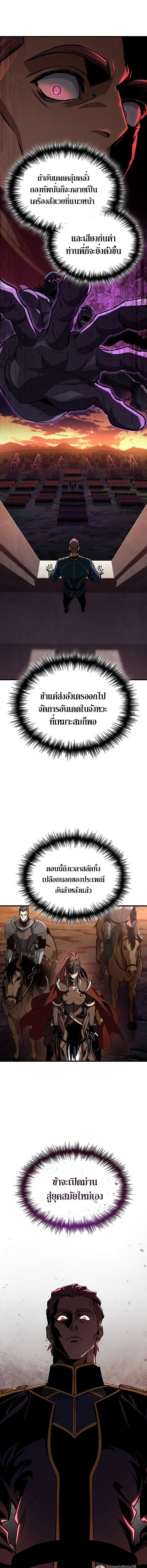 Crimson Reset ชีวิตครั้งที่สองของราชันรัตติกาล หลังจากหลบหนีมาครึ่งปี แวมไพร์ยูจีนก็ถูกสังหารในที่สุด ตอนที่ 40 — หน้า 5 จาก 18
