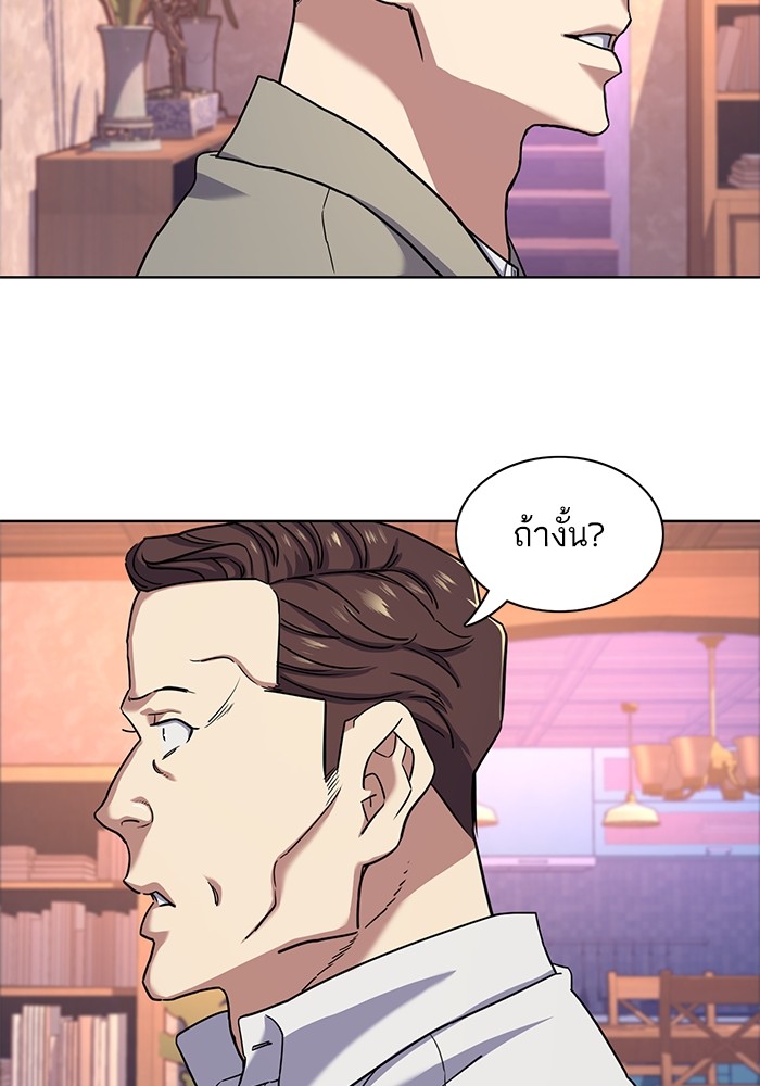 The Chaebeol’s Youngest Son (Reborn Rich) ตอนที่ 79 — หน้า 87 จาก 106