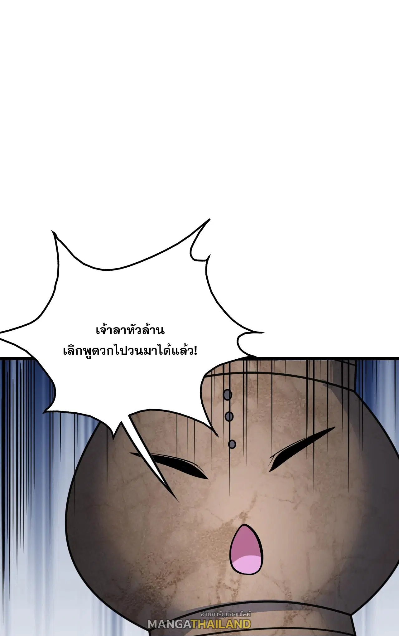 Matchless Emperor ตอนที่ 388 — หน้า 1 จาก 30