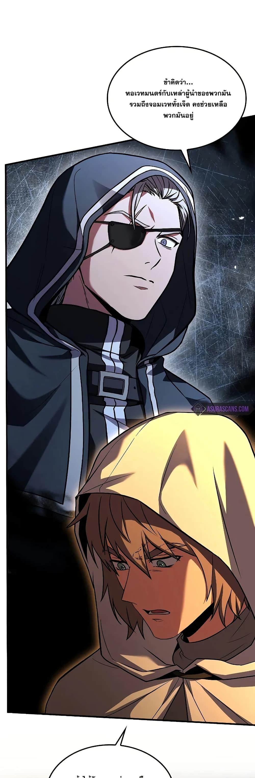 Return of The Unrivaled Spear Knight ตอนที่ 150 — หน้า 47 จาก 52