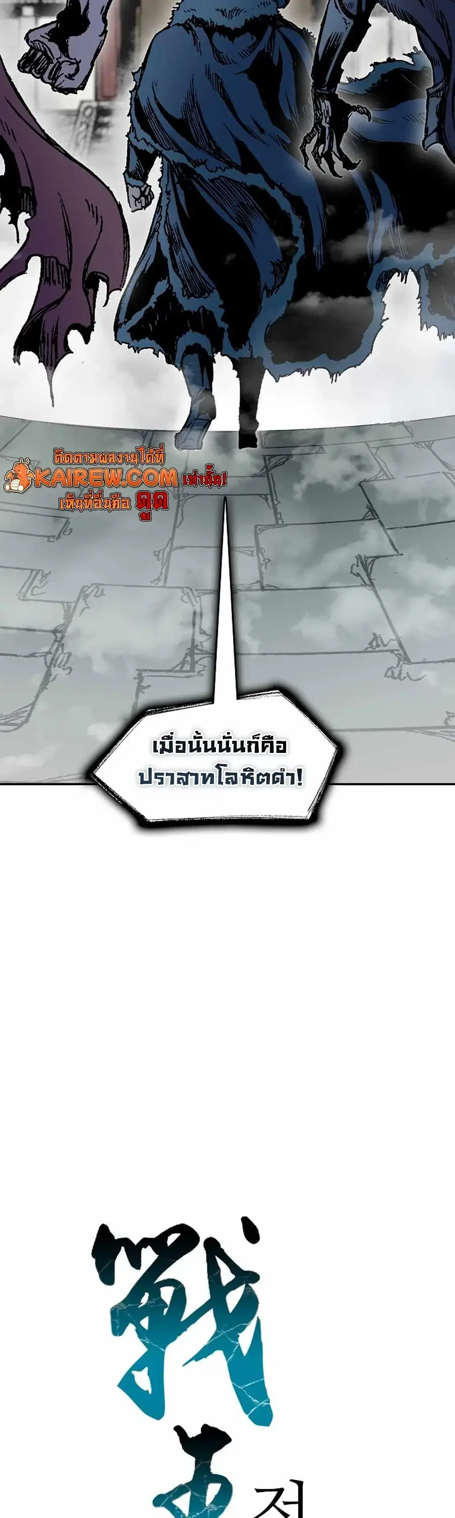 Memoir of the God of War ตอนที่ 210 — หน้า 31 จาก 75