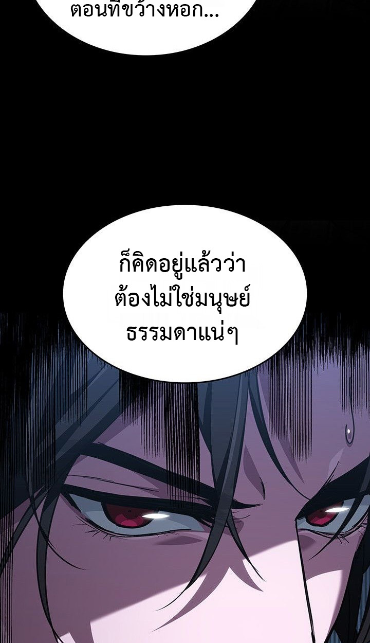 Crimson Reset ชีวิตครั้งที่สองของราชันรัตติกาล หลังจากหลบหนีมาครึ่งปี แวมไพร์ยูจีนก็ถูกสังหารในที่สุด ตอนที่ 13 — หน้า 29 จาก 121