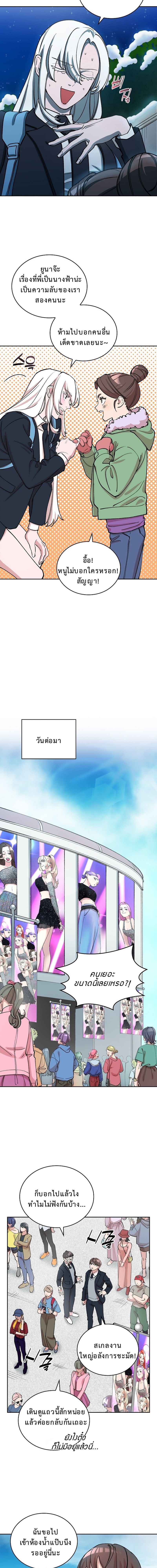 The Devil and the Ice Witch ปีศาจและน้ำแข็ง ตอนที่ 9 — หน้า 10 จาก 16