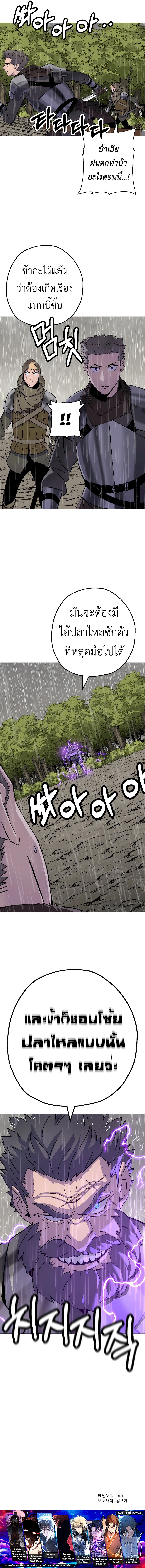 The Story of a Low-Rank จากเบี้ยสู่ราชัน ตอนที่ 142 — หน้า 14 จาก 14
