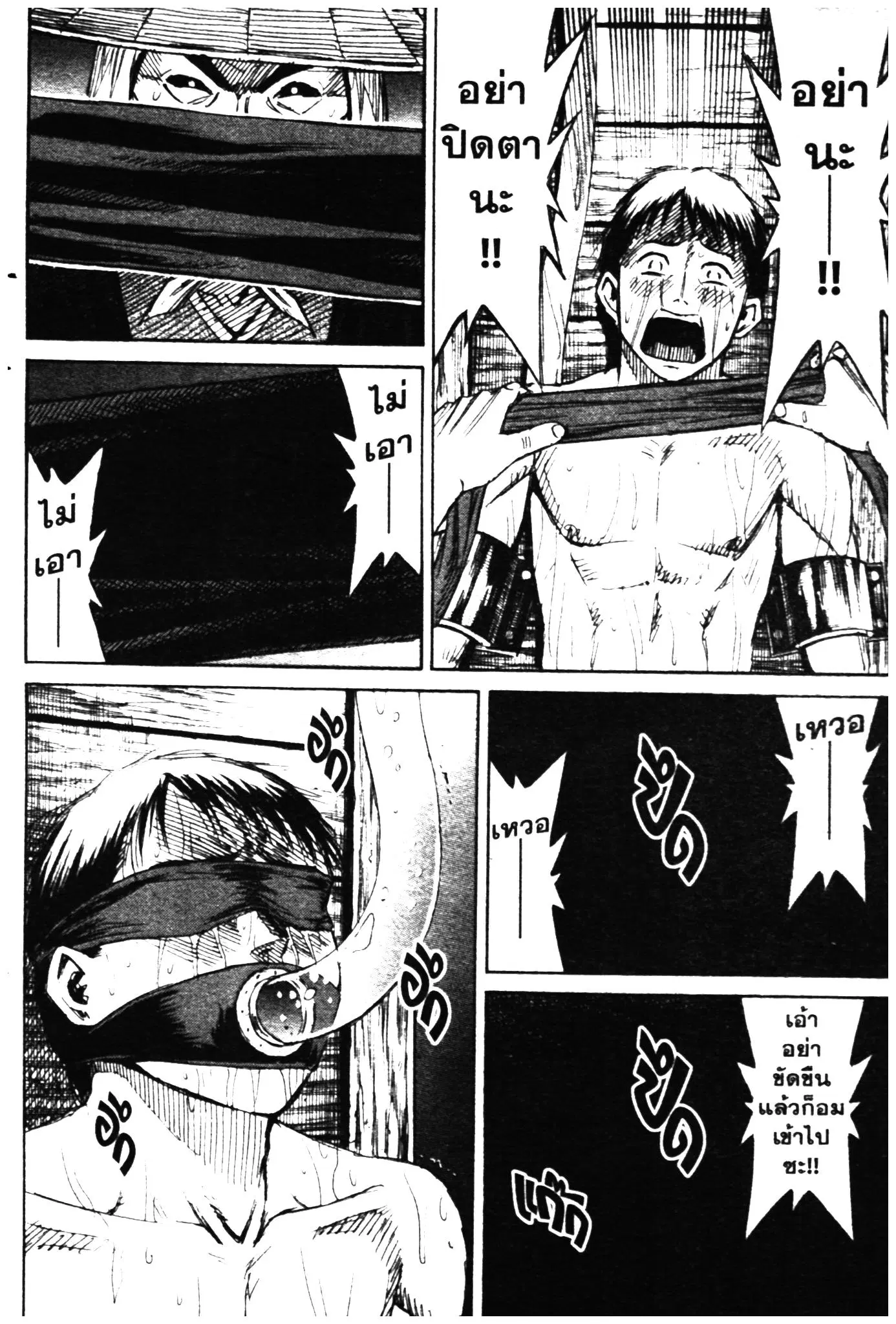 Higanjima ตอนที่ 326 — หน้า 38 จาก 52