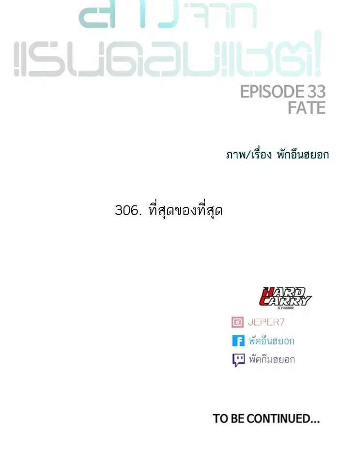 Random Chat ตอนที่ 306 — หน้า 111 จาก 111