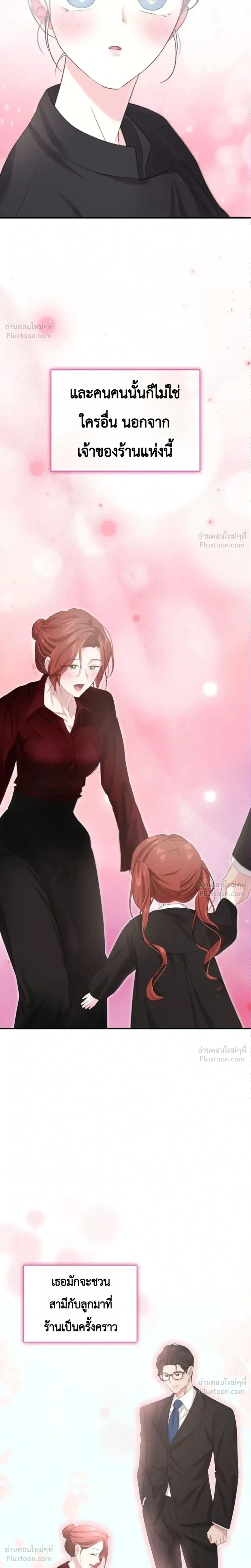 Fairy Tale in Dreams – นิทานในฝัน ตอนที่ 3 — หน้า 17 จาก 30