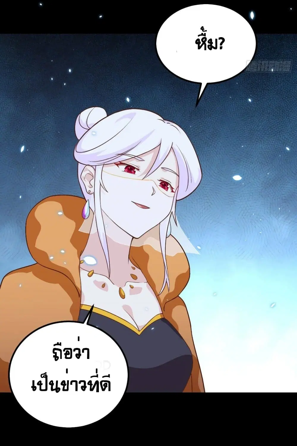 Starting From Today I’ll Work As A City Lord ตอนที่ 280 — หน้า 13 จาก 31