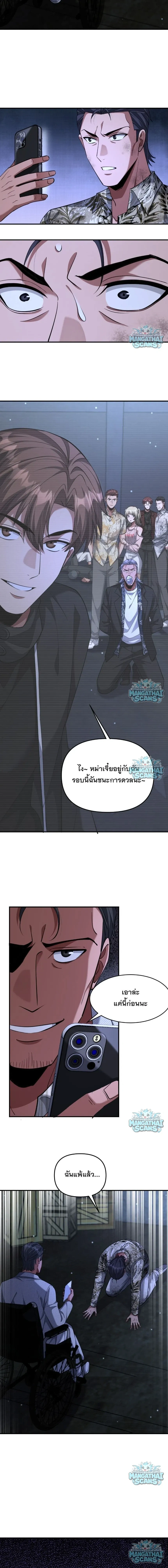 i’m stuck on the same day for a thousand years ตอนที่ 269 — หน้า 12 จาก 13