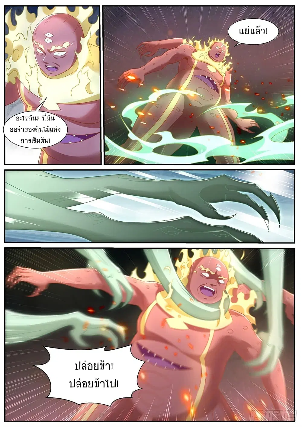 Rebirth Of The Urban Immortal Cultivator ตอนที่ 971 — หน้า 5 จาก 8