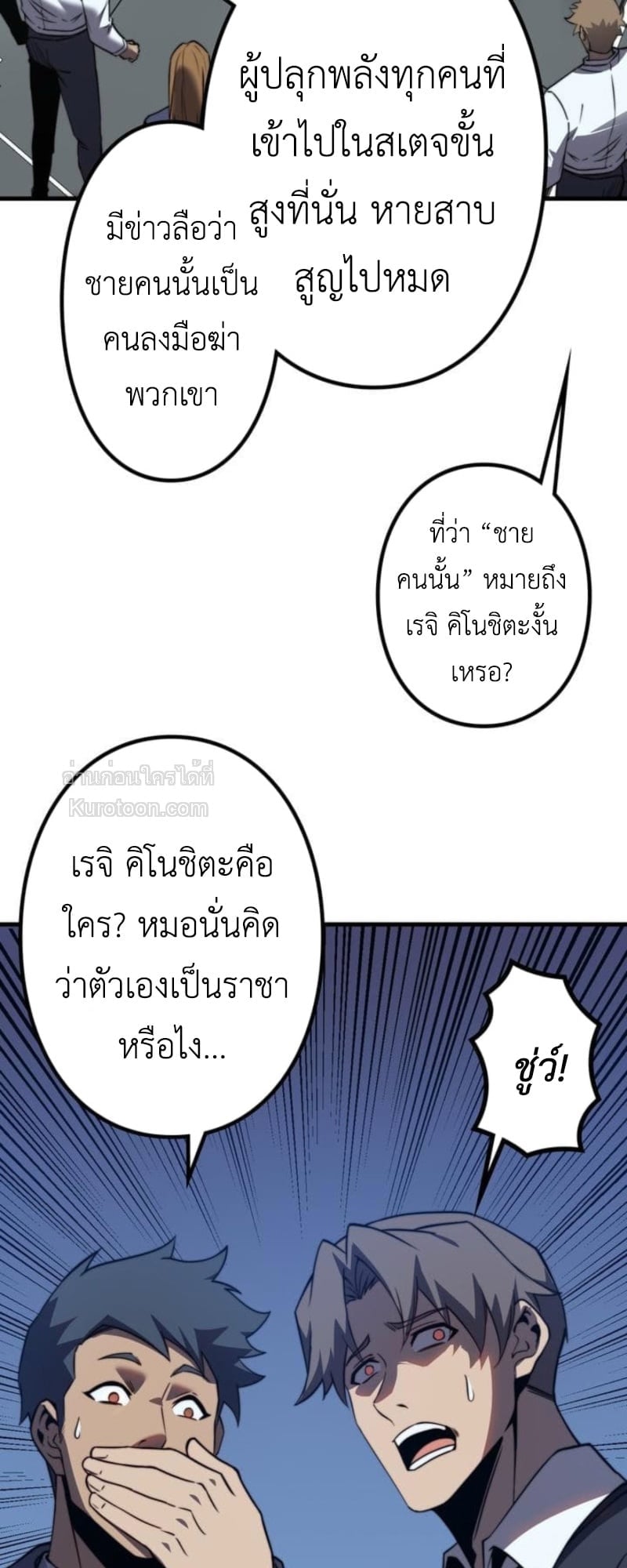 Absolute Domination at Level 0 Using My Analysis Skill เลเวล 0 ที่แกร่งที่สุด – ไร้พ่ายด้วยสกิลการวิเคราะห์ ตอนที่ 3 — หน้า 127 จาก 132