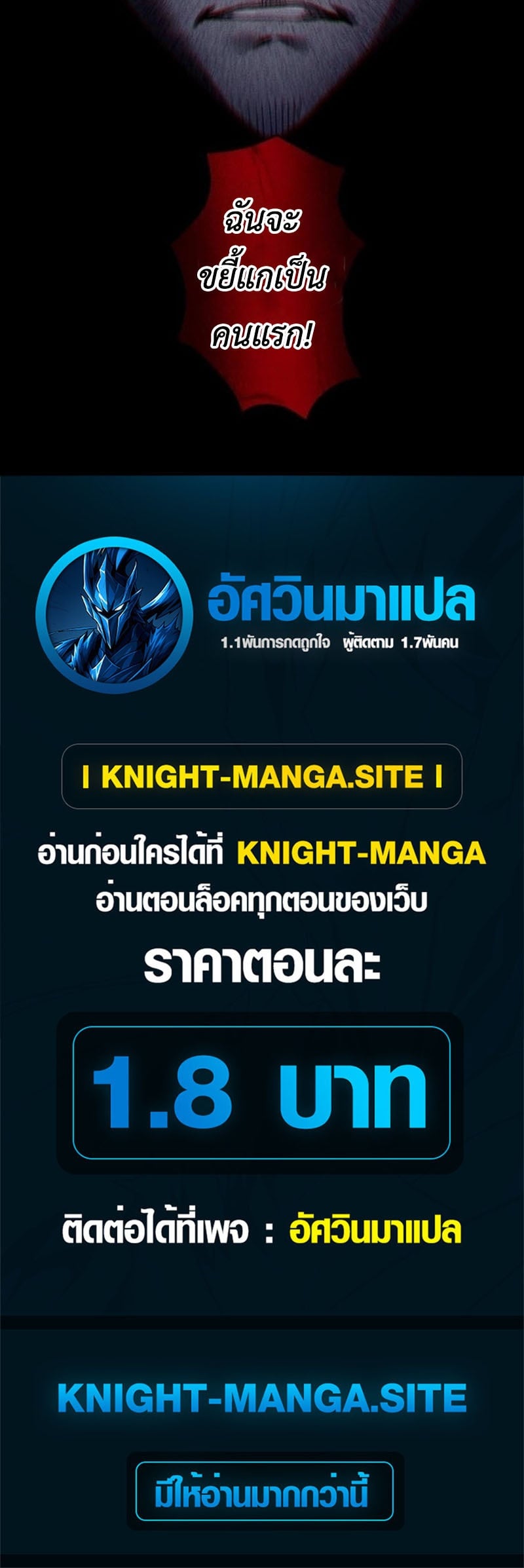 Absolute Domination at Level 0 Using My Analysis Skill เลเวล 0 ที่แกร่งที่สุด – ไร้พ่ายด้วยสกิลการวิเคราะห์ ตอนที่ 28 — หน้า 35 จาก 35