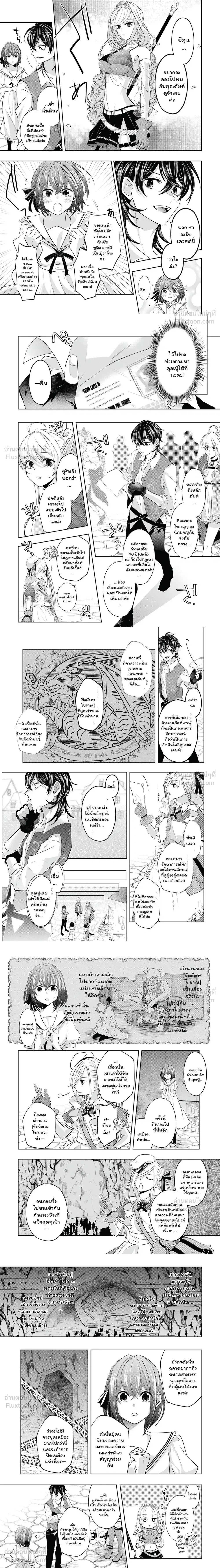 Level 0 Evil King Become the Adventurer in the New World – จอมมารเลเวล 0 เริ่มต้นเป็นนักผจญภัยในต่างโลก ตอนที่ 19 — หน้า 7 จาก 11