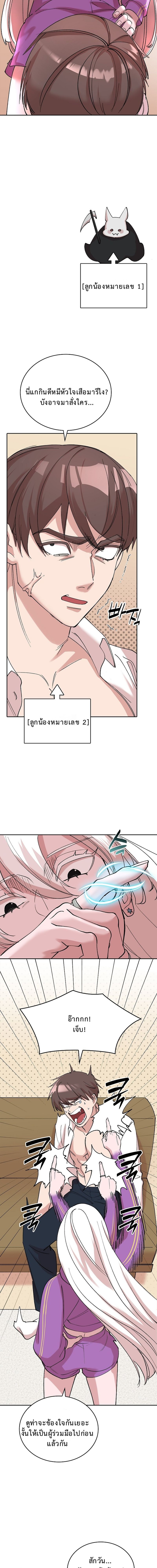 The Devil and the Ice Witch ปีศาจและน้ำแข็ง ตอนที่ 13 — หน้า 14 จาก 18