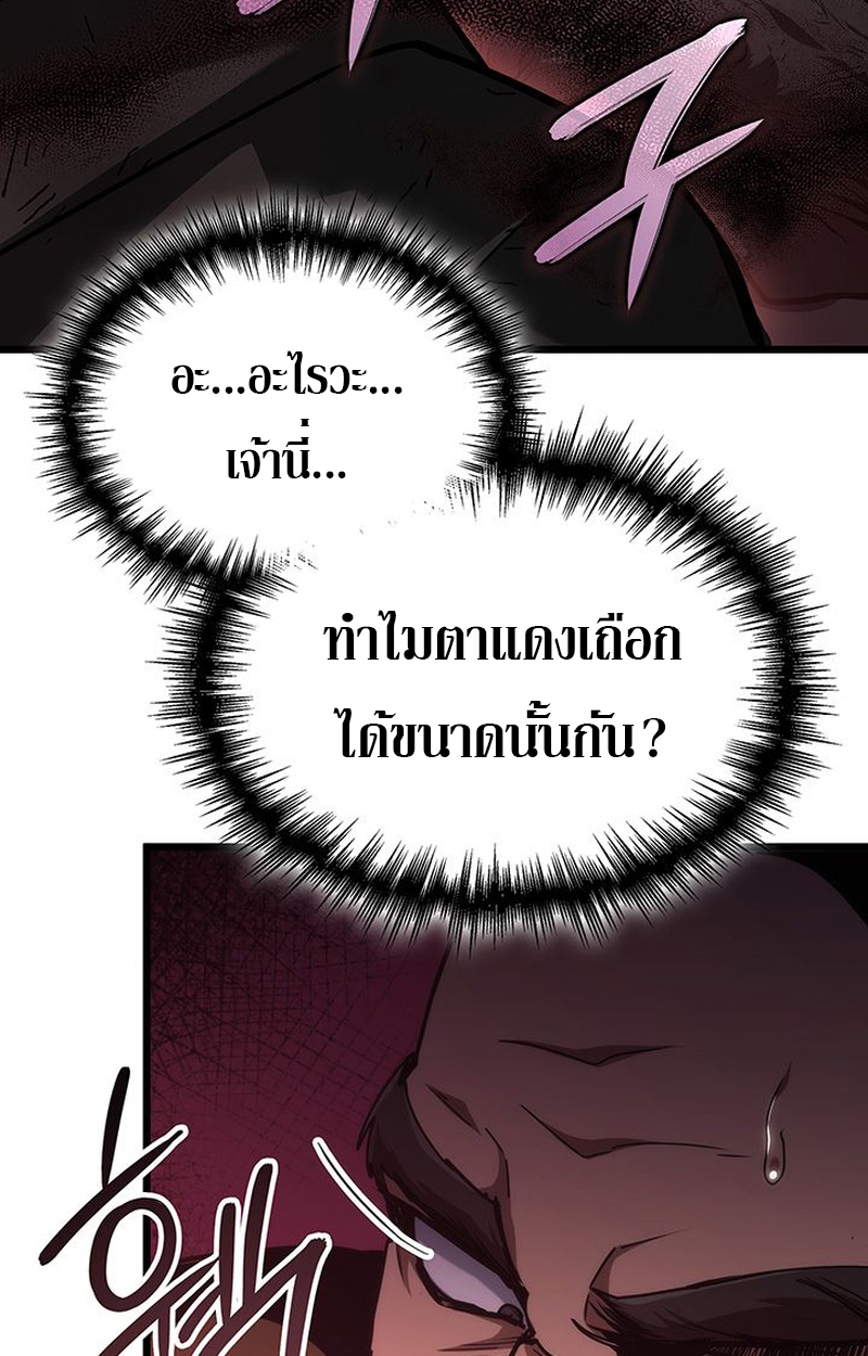 Crimson Reset ชีวิตครั้งที่สองของราชันรัตติกาล หลังจากหลบหนีมาครึ่งปี แวมไพร์ยูจีนก็ถูกสังหารในที่สุด ตอนที่ 5 — หน้า 28 จาก 120