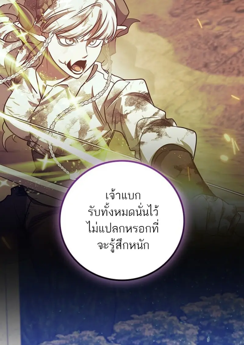Dragon-Devouring Mage ย้อนเวลาจอมเวทย์กลืนมังกร ตอนที่ 135 — หน้า 18 จาก 142