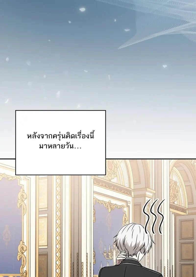 Concept Grasping Magic Genius ตอนที่ 42 — หน้า 10 จาก 160