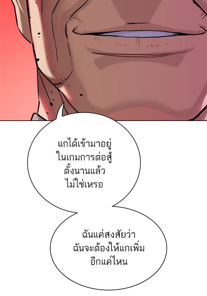 The Chaebeol’s Youngest Son (Reborn Rich) ตอนที่ 88 — หน้า 22 จาก 136