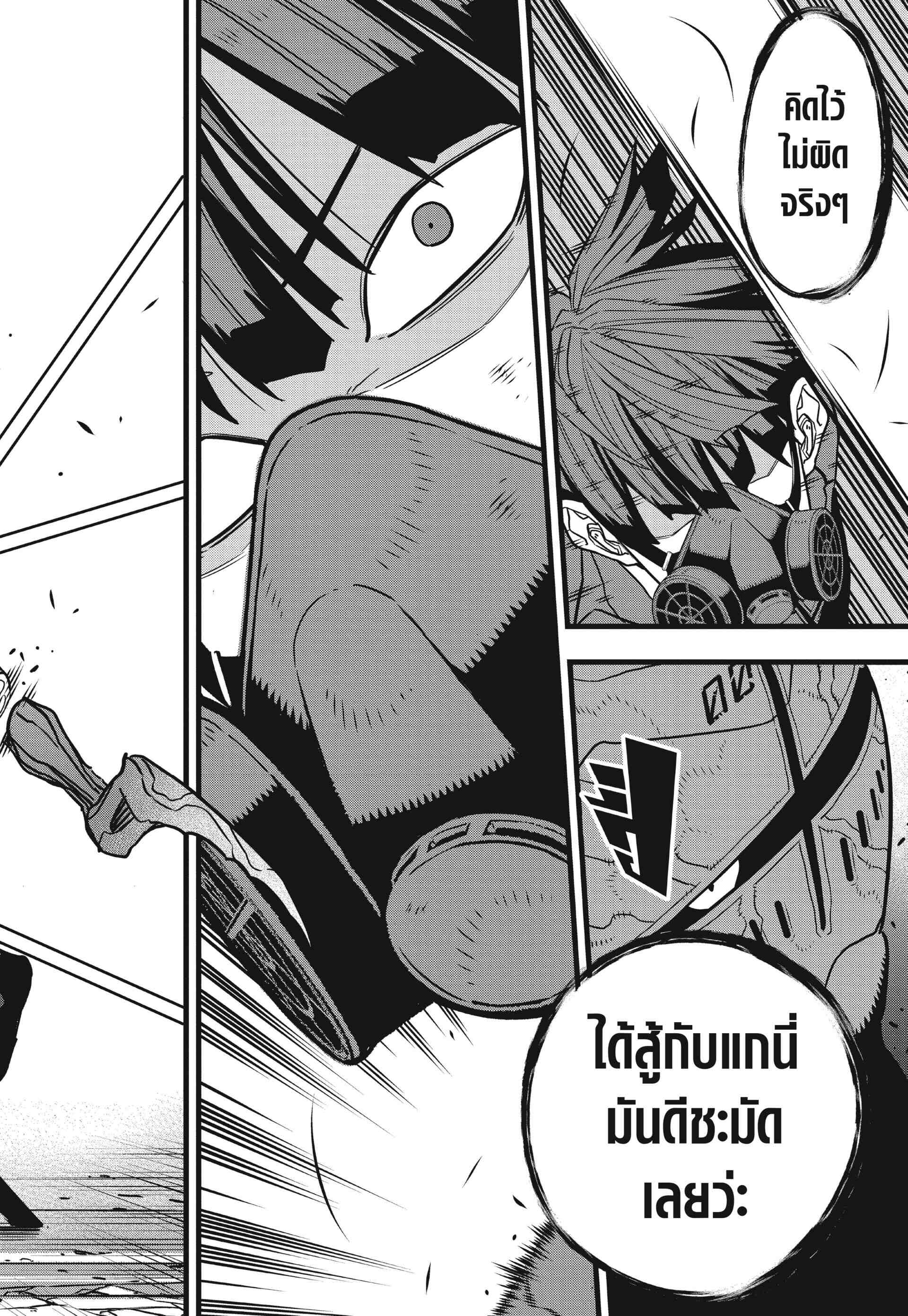 Kaiju no.8 ไคจูหมายเลข 8 ตอนที่ 75 — หน้า 21 จาก 22