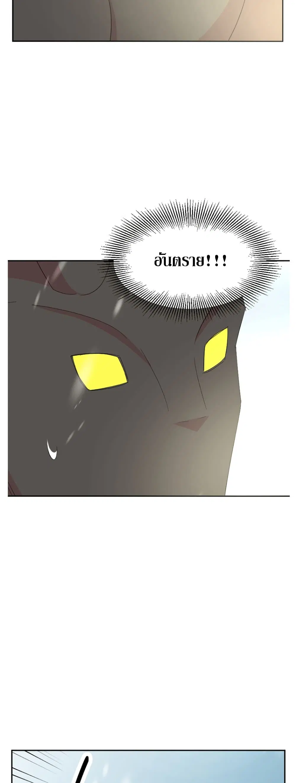 Reader ตอนที่ 182 — หน้า 20 จาก 35