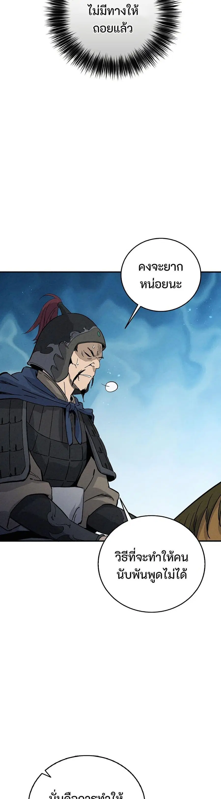 I Reincarnated as a Legendary Surgeon ตอนที่ 162 — หน้า 26 จาก 40
