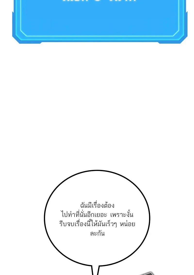 The Martial God Who Regressed Back to Level 2 ตอนที่ 113 — หน้า 117 จาก 147