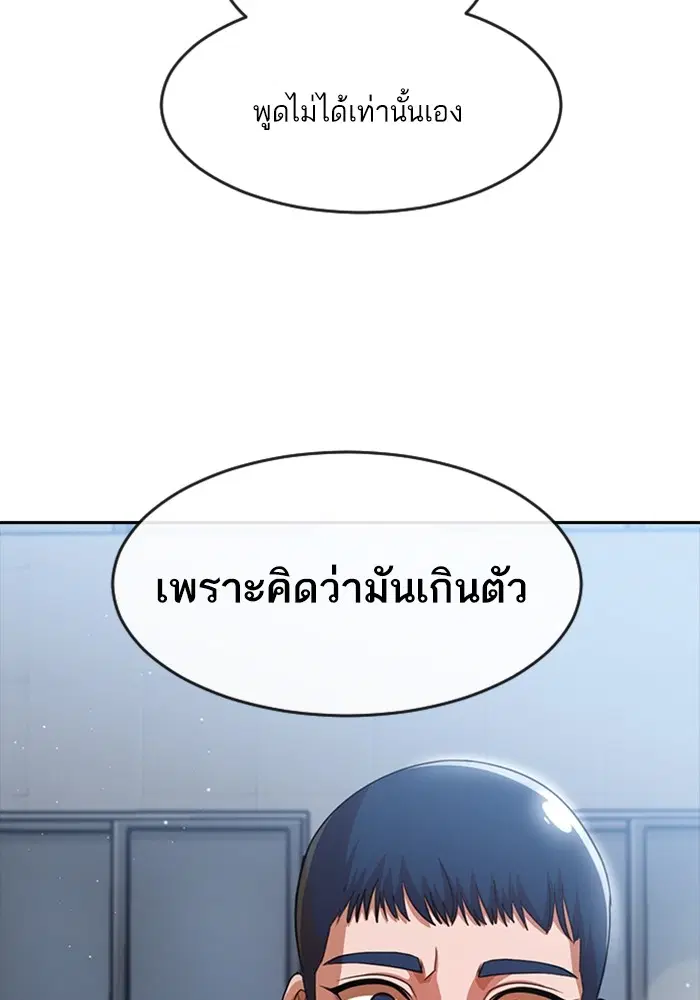 Random Chat ตอนที่ 276 — หน้า 74 จาก 122