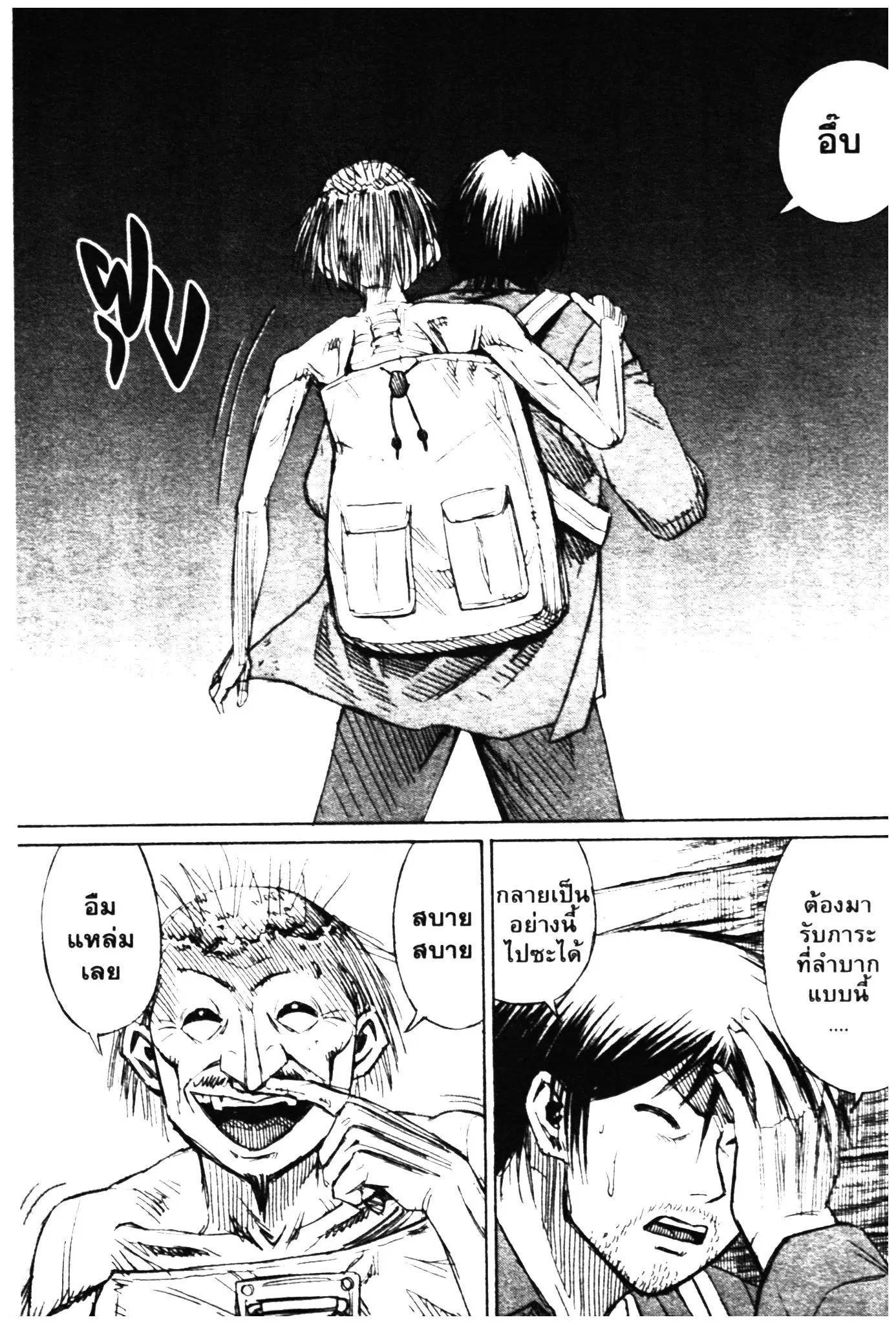 Higanjima ตอนที่ 300 — หน้า 10 จาก 20