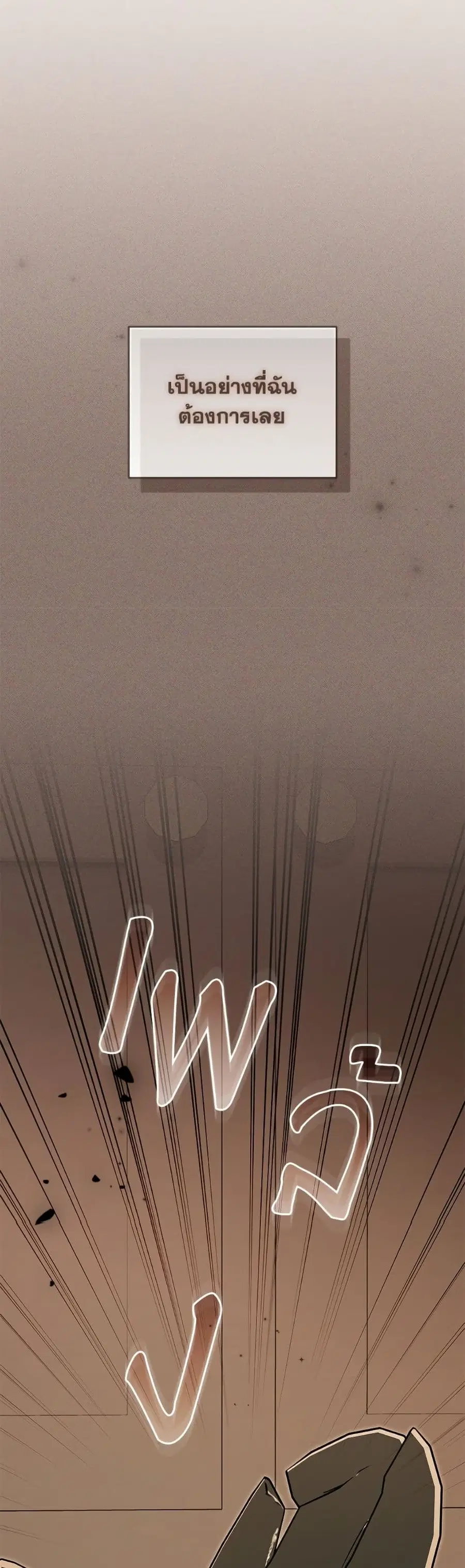 I’m Being Raised by Villains เมื่อฉันถูกเลี้ยงโดยเหล่าวายร้าย ตอนที่ 98 — หน้า 32 จาก 52