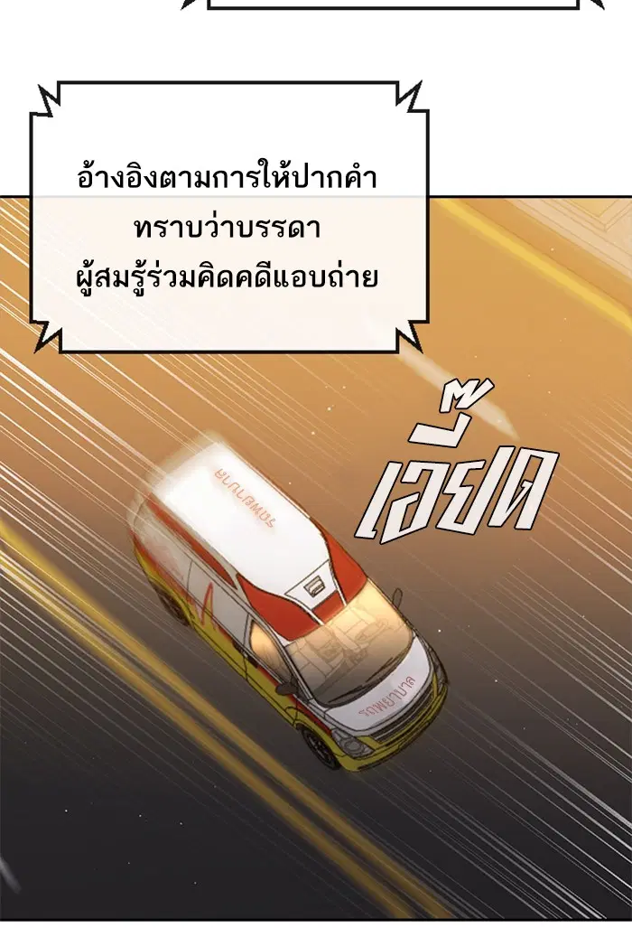 Random Chat ตอนที่ 250 — หน้า 25 จาก 94