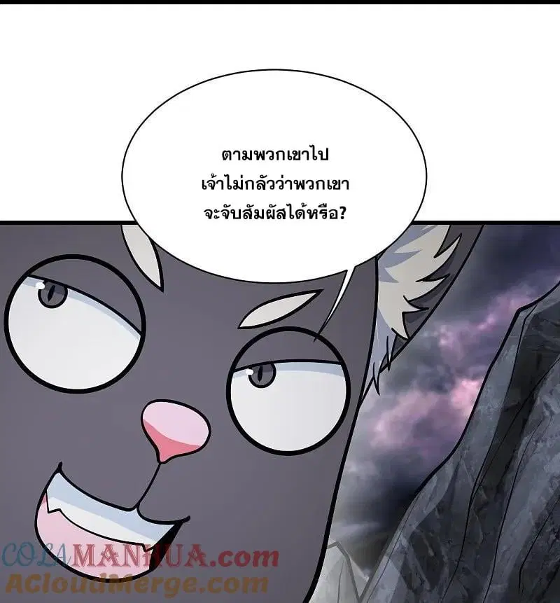 Matchless Emperor ตอนที่ 366 — หน้า 4 จาก 31
