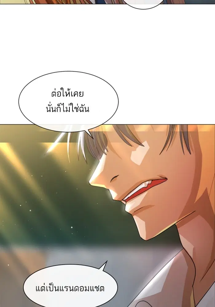 Random Chat ตอนที่ 284 — หน้า 9 จาก 93