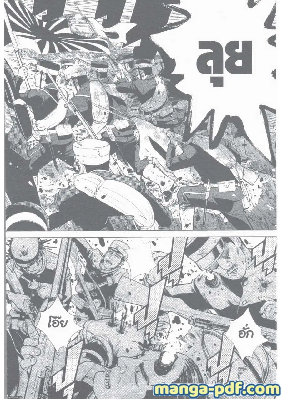Golden Kamuy ตอนที่ 1 — หน้า 3 จาก 59