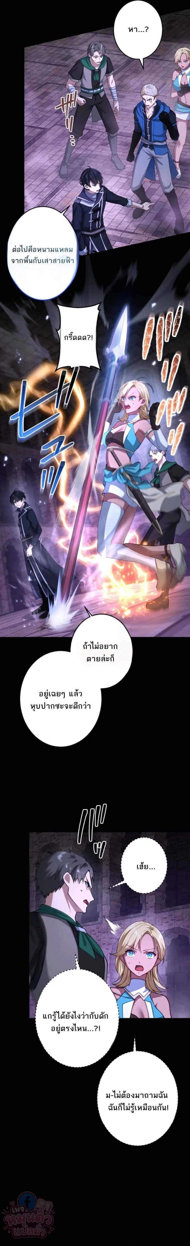 The Ultimate Enchanter: Rising from the Weakest After Making a Contract with a Goddess – โคตรนักเสริมพลัง: จากจุดต่ำสุดสู่จุดสูงสุดด้วยสัญญาเทพธิดา ตอนที่ 9 — หน้า 6 จาก 33