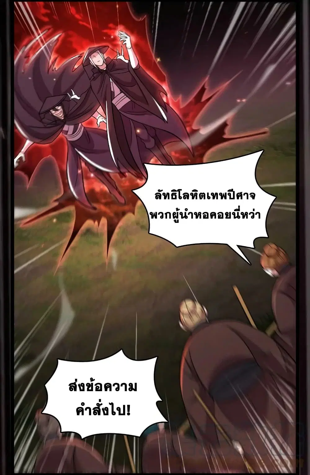 The Martial Emperor’s Life After Seclusion ตอนที่ 170 — หน้า 46 จาก 64
