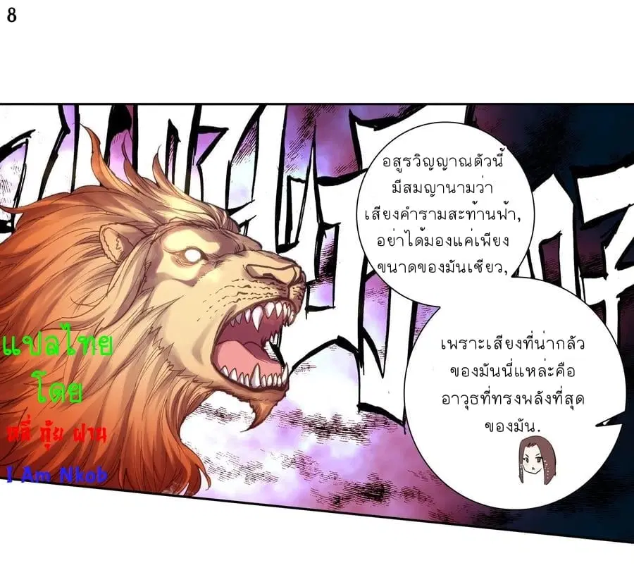 Douluo Dalu II: Jueshi Tangmen ตอนที่ 236 — หน้า 10 จาก 34