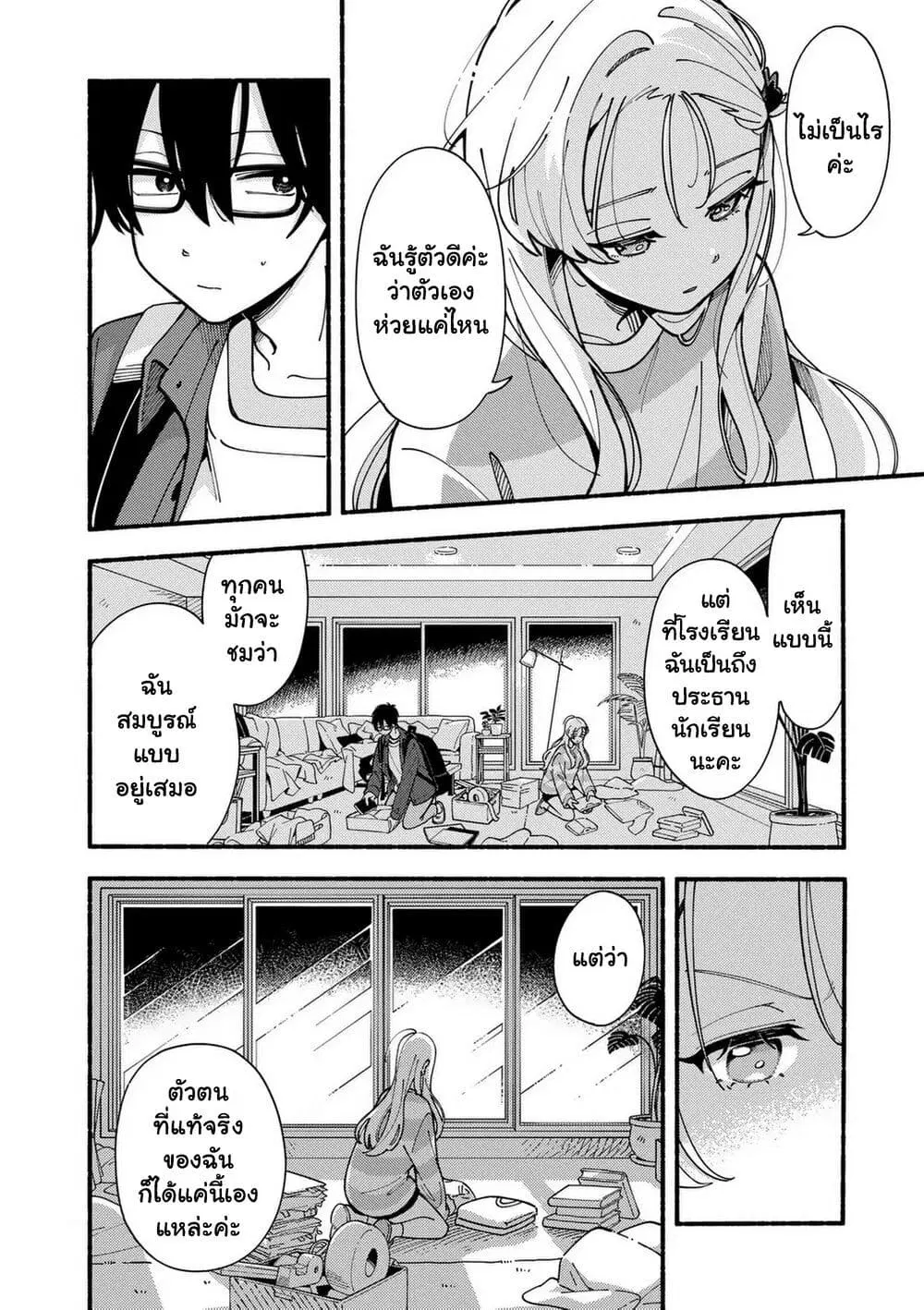 Ookami wa Tsuki ni Koi wo suru ตอนที่ 1 — หน้า 36 จาก 56