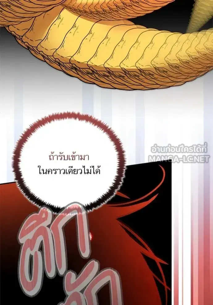 Return to Player ตอนที่ 194 — หน้า 97 จาก 149